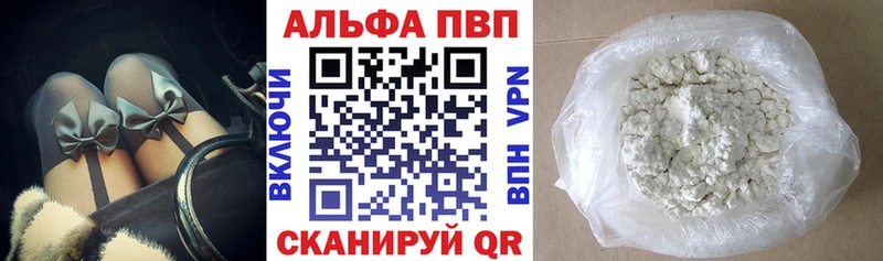 Alfa_PVP кристаллы Салават