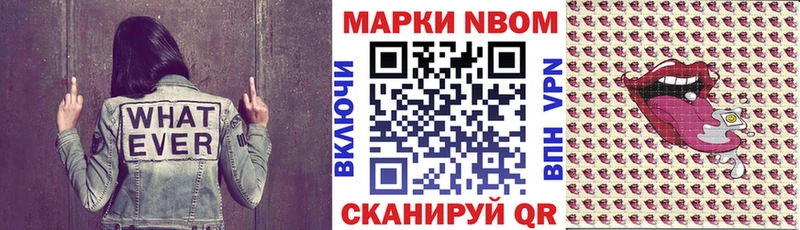 Марки 25I-NBOMe 1,8мг  Салават 